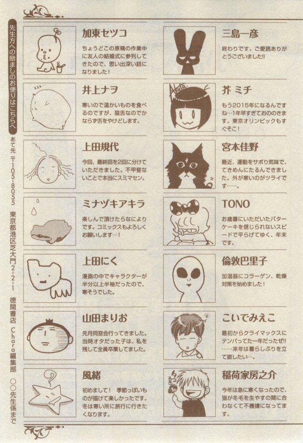 キャラ 2015年02月号