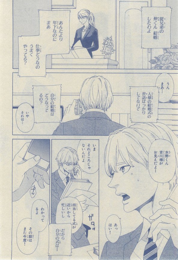 キャラ 2015年02月号