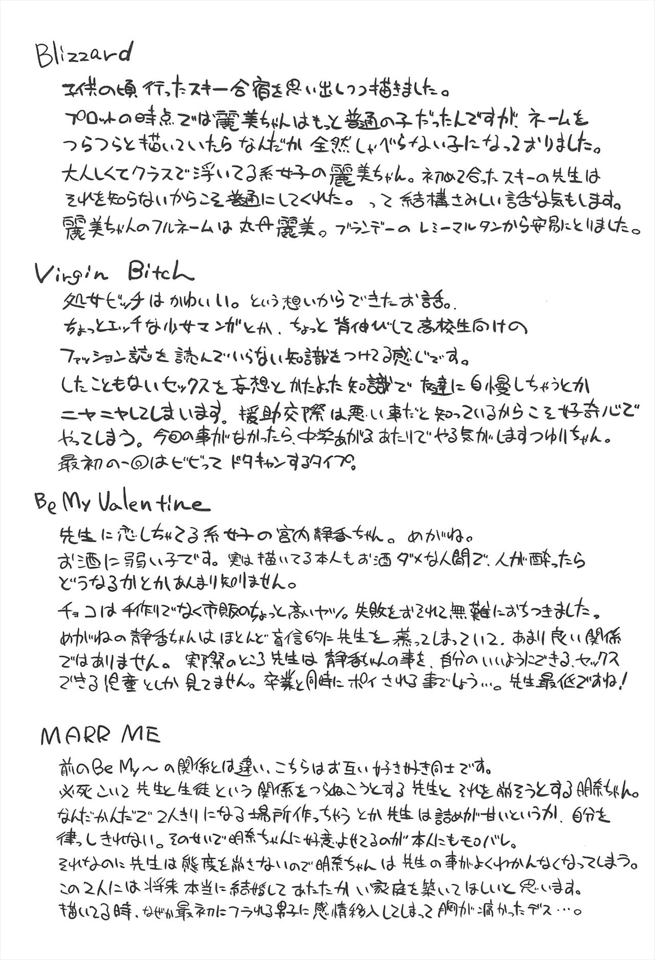 [前島龍] LLOLL -Little Lips of Lovely Lolita- メロンブックス特典付き [英訳]
