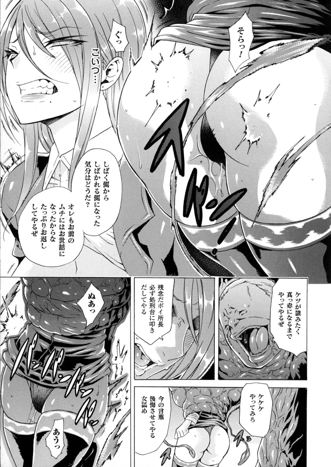 [アンソロジー] 二次元コミックマガジン 丸呑みイキ地獄 モンスターに捕食されたヒロイン達 2