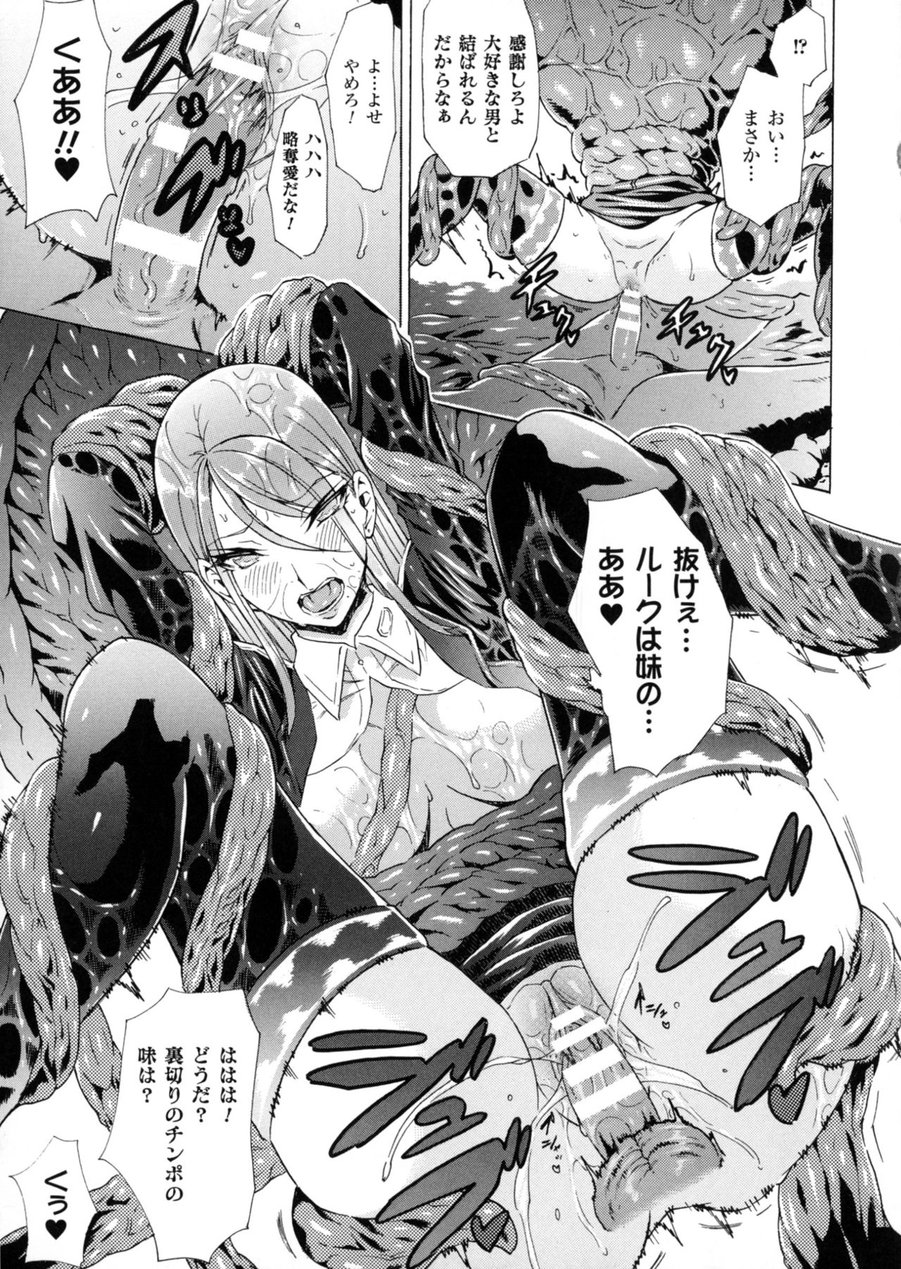 [アンソロジー] 二次元コミックマガジン 丸呑みイキ地獄 モンスターに捕食されたヒロイン達 2