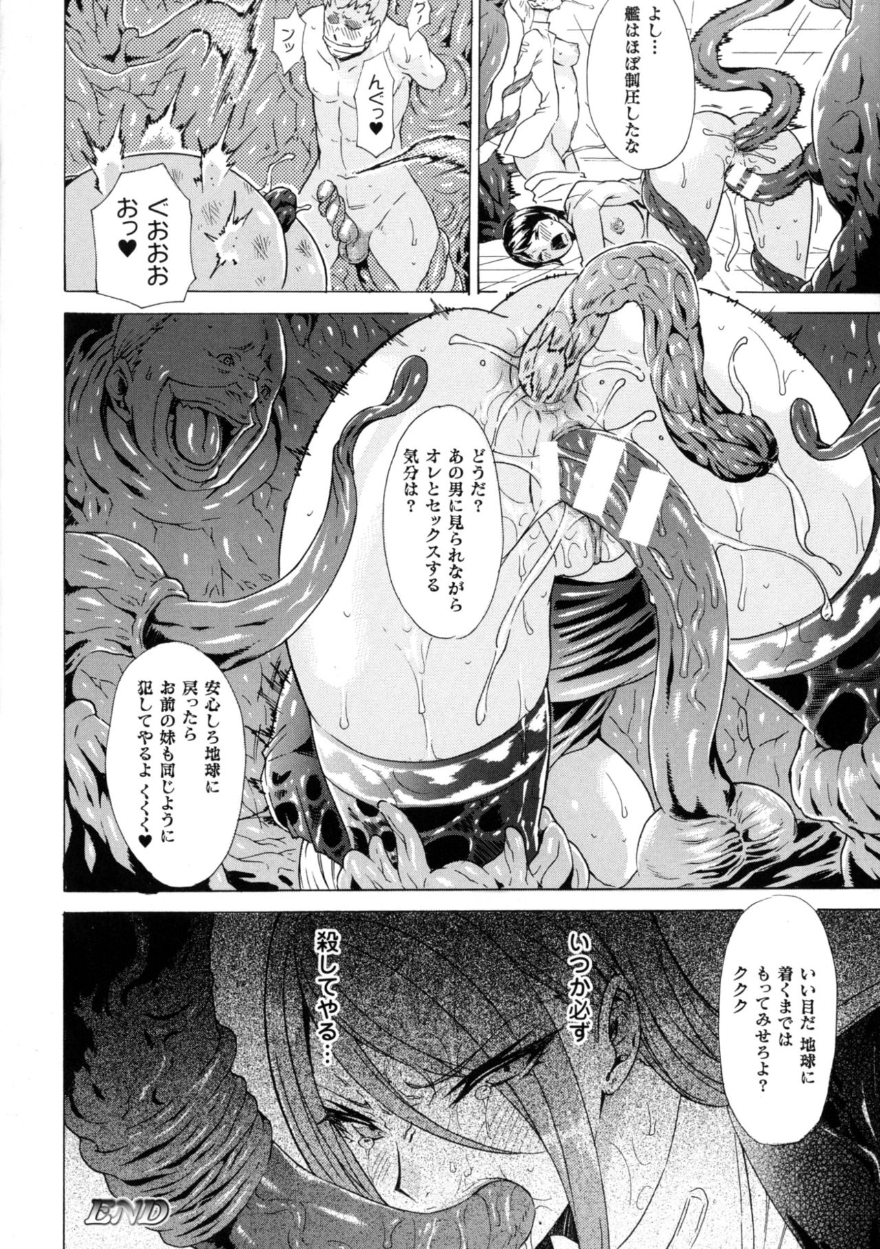 [アンソロジー] 二次元コミックマガジン 丸呑みイキ地獄 モンスターに捕食されたヒロイン達 2