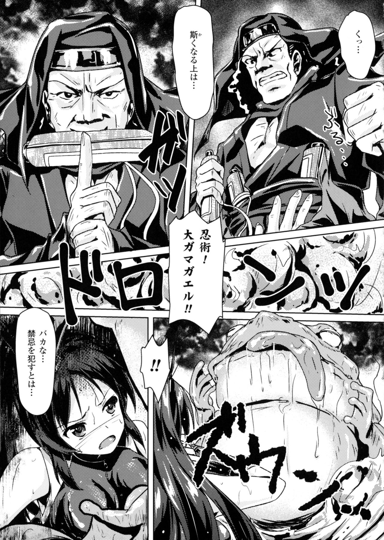 [アンソロジー] 二次元コミックマガジン 丸呑みイキ地獄 モンスターに捕食されたヒロイン達 2