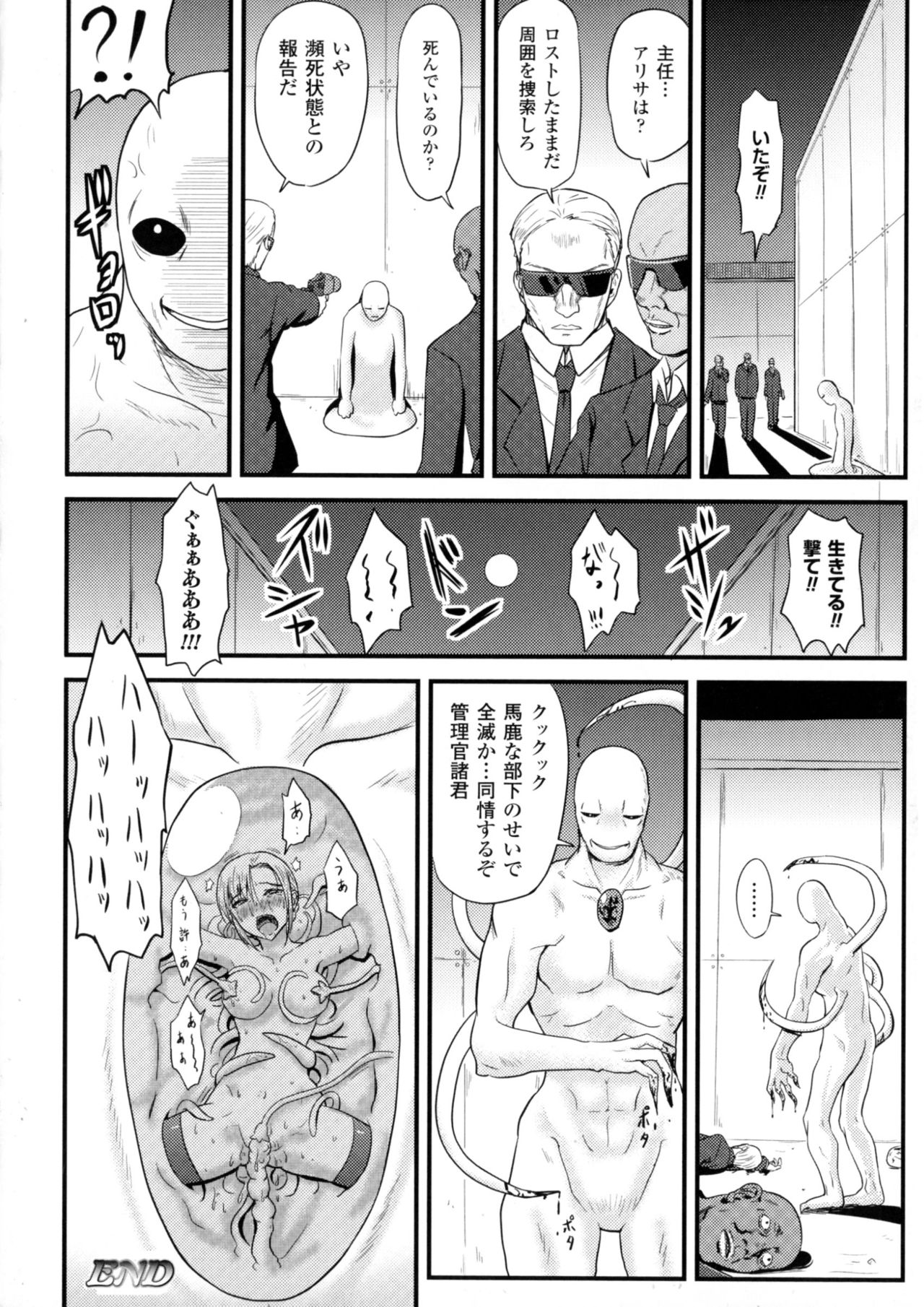 [アンソロジー] 二次元コミックマガジン 丸呑みイキ地獄 モンスターに捕食されたヒロイン達 2