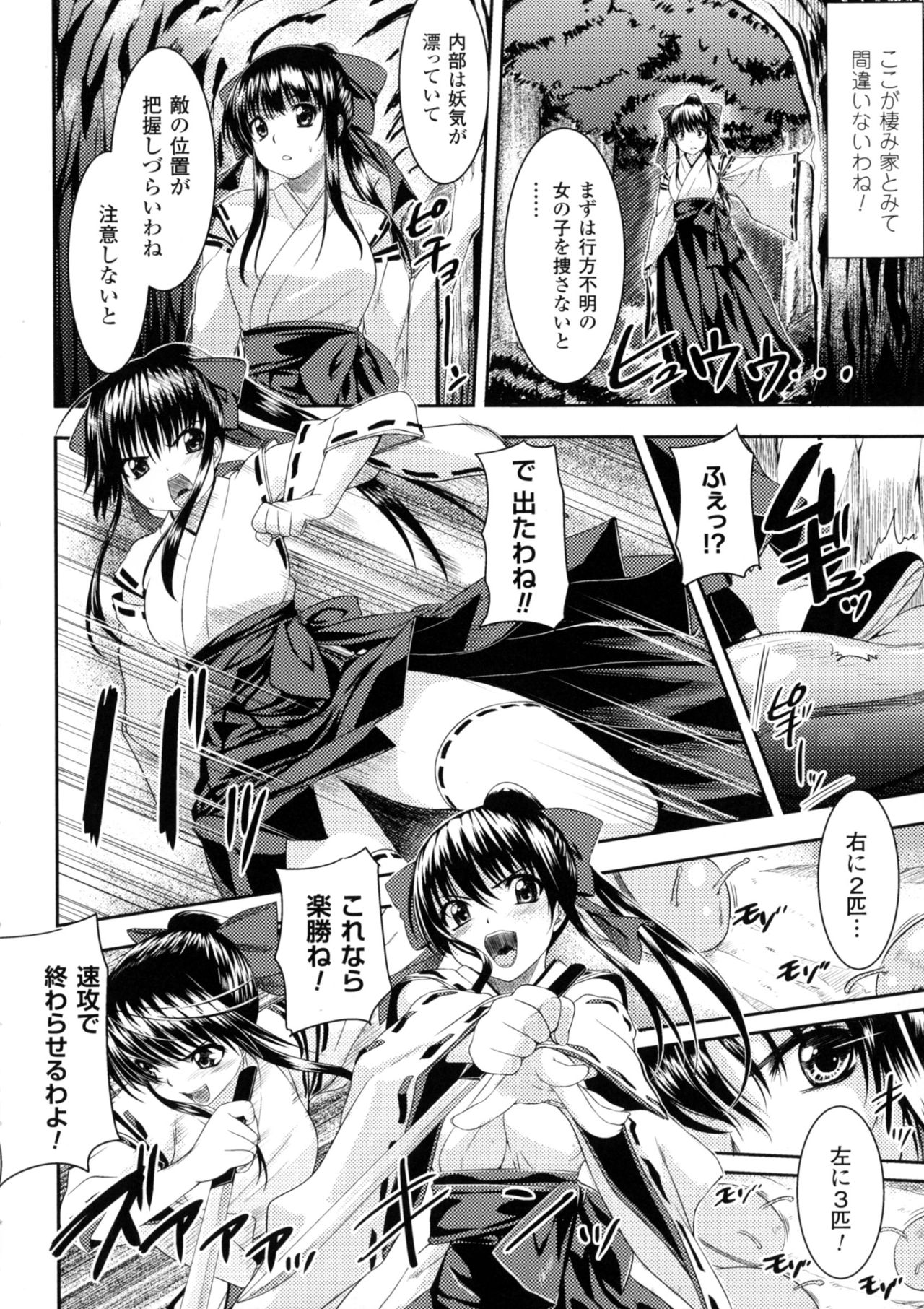 [アンソロジー] 二次元コミックマガジン 丸呑みイキ地獄 モンスターに捕食されたヒロイン達 2