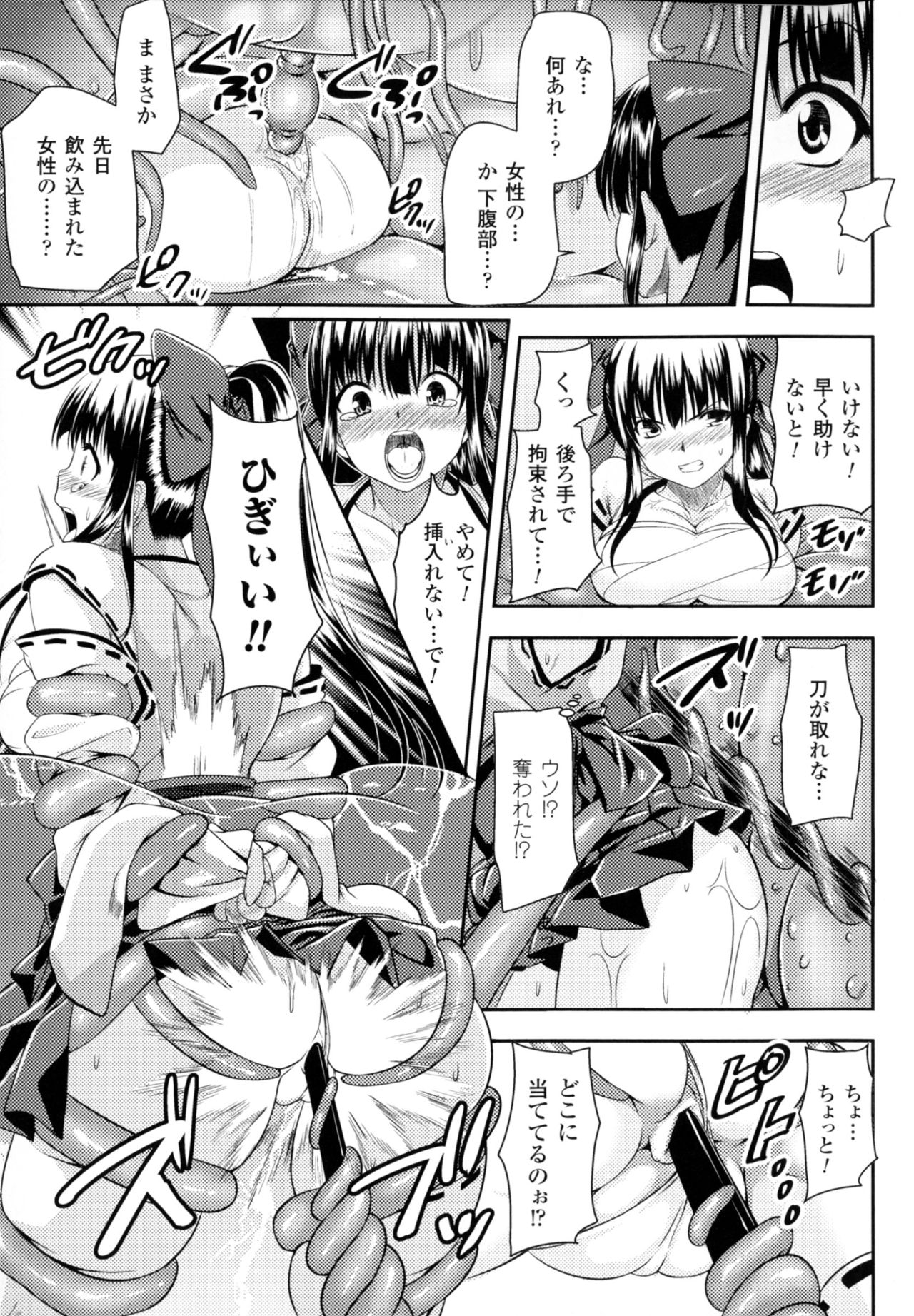[アンソロジー] 二次元コミックマガジン 丸呑みイキ地獄 モンスターに捕食されたヒロイン達 2