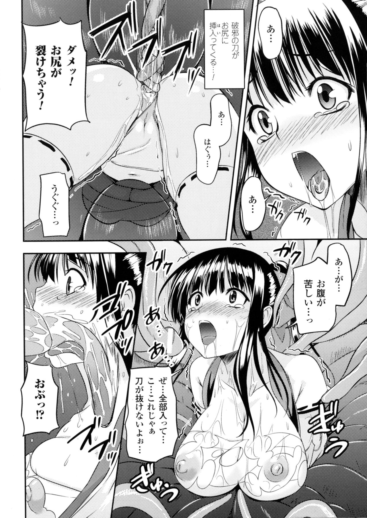 [アンソロジー] 二次元コミックマガジン 丸呑みイキ地獄 モンスターに捕食されたヒロイン達 2