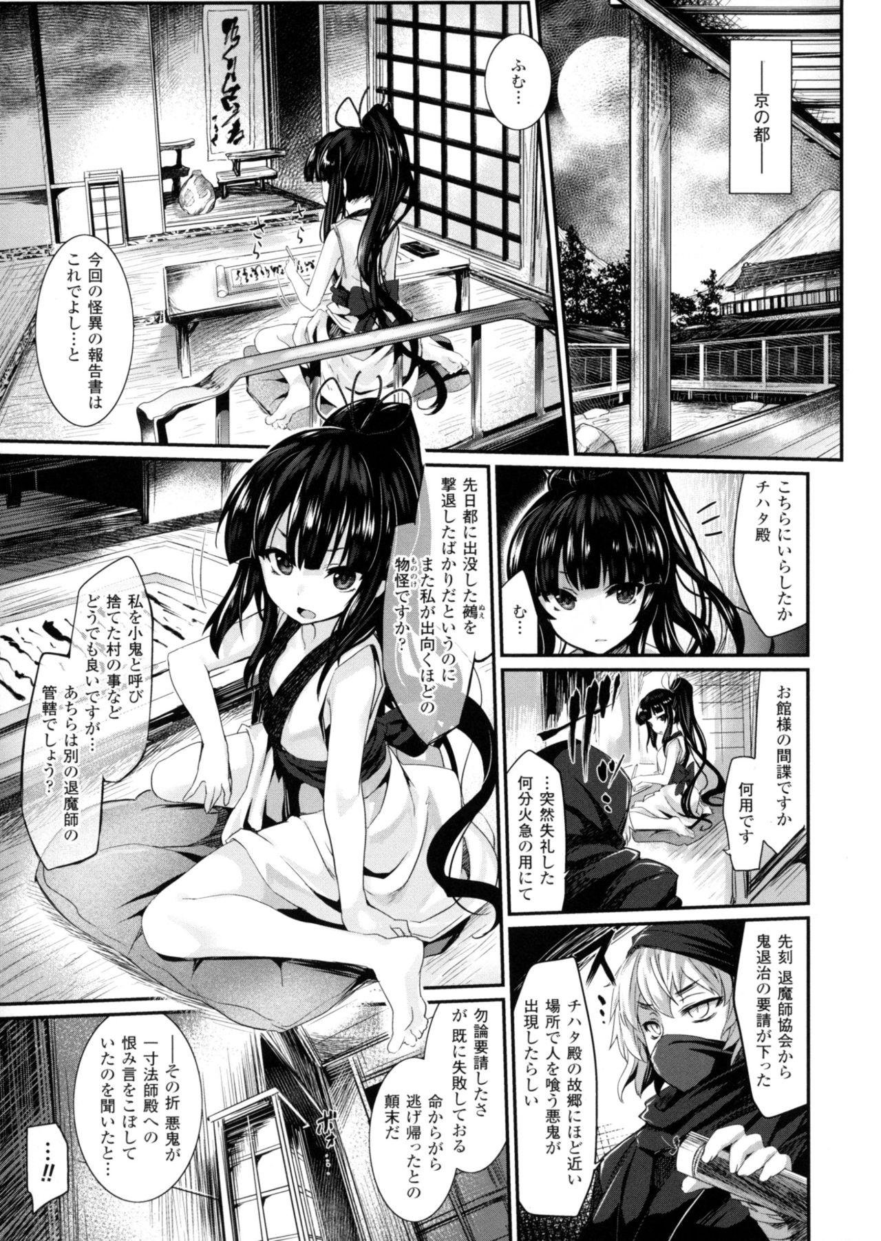 [アンソロジー] 二次元コミックマガジン 丸呑みイキ地獄 モンスターに捕食されたヒロイン達 2