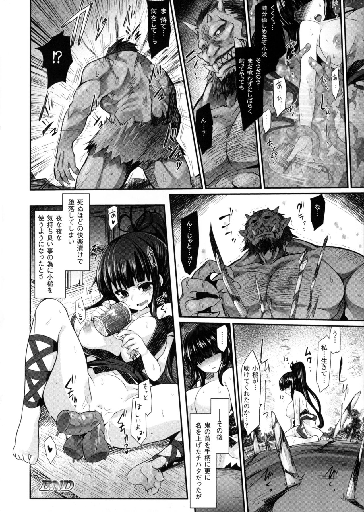 [アンソロジー] 二次元コミックマガジン 丸呑みイキ地獄 モンスターに捕食されたヒロイン達 2