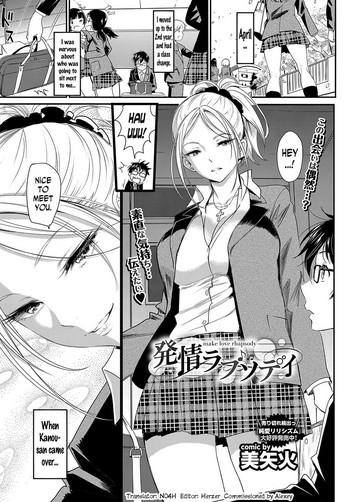 [美矢火] 発情ラプソディ (COMIC BAVEL 2017年5月号) [英訳] [DL版]