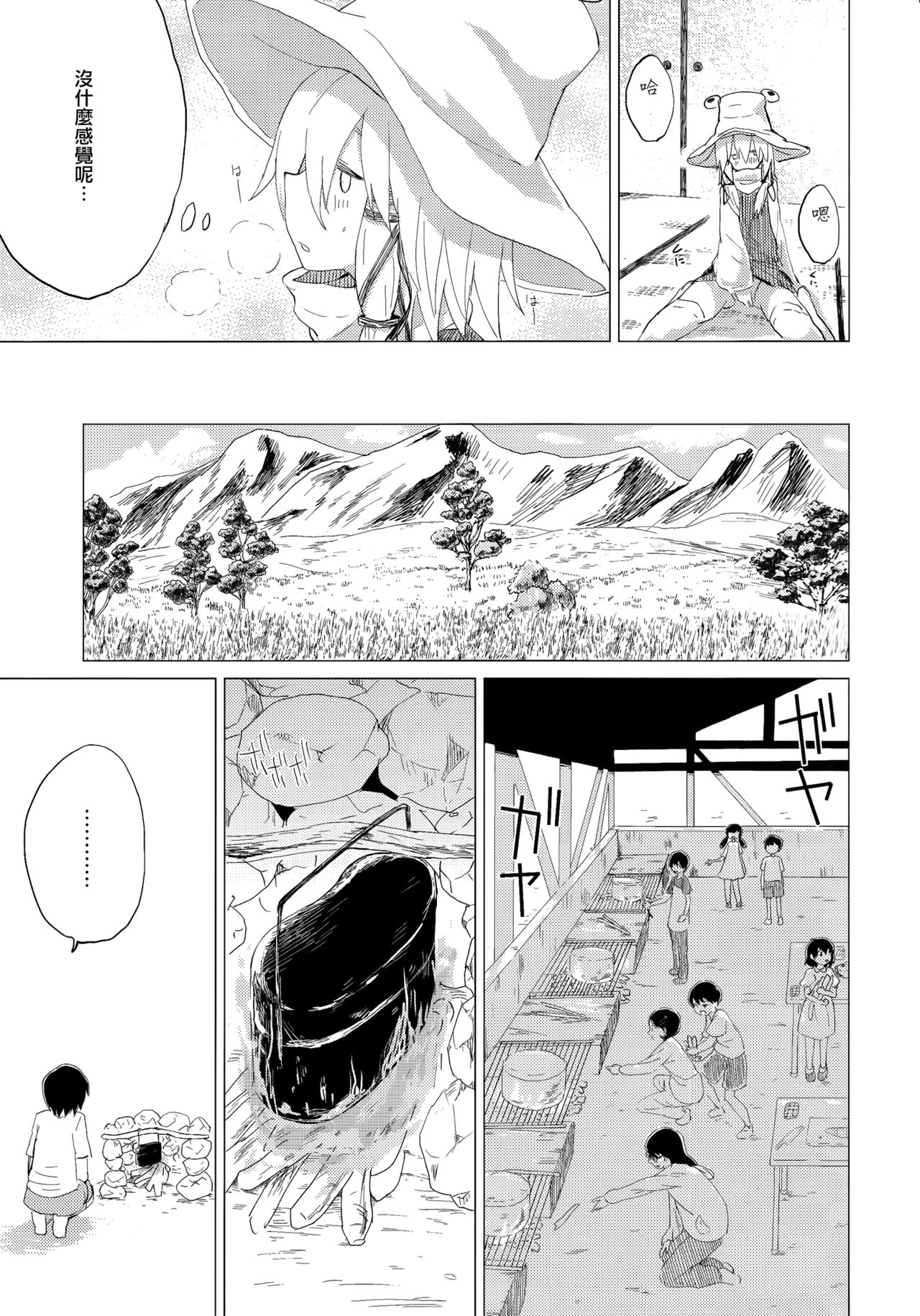 (例大祭14) [100円外務省 (みりの)] すわショタ番外編9 すわ姉ちゃんはさみしいの (東方Project) [中国翻訳]