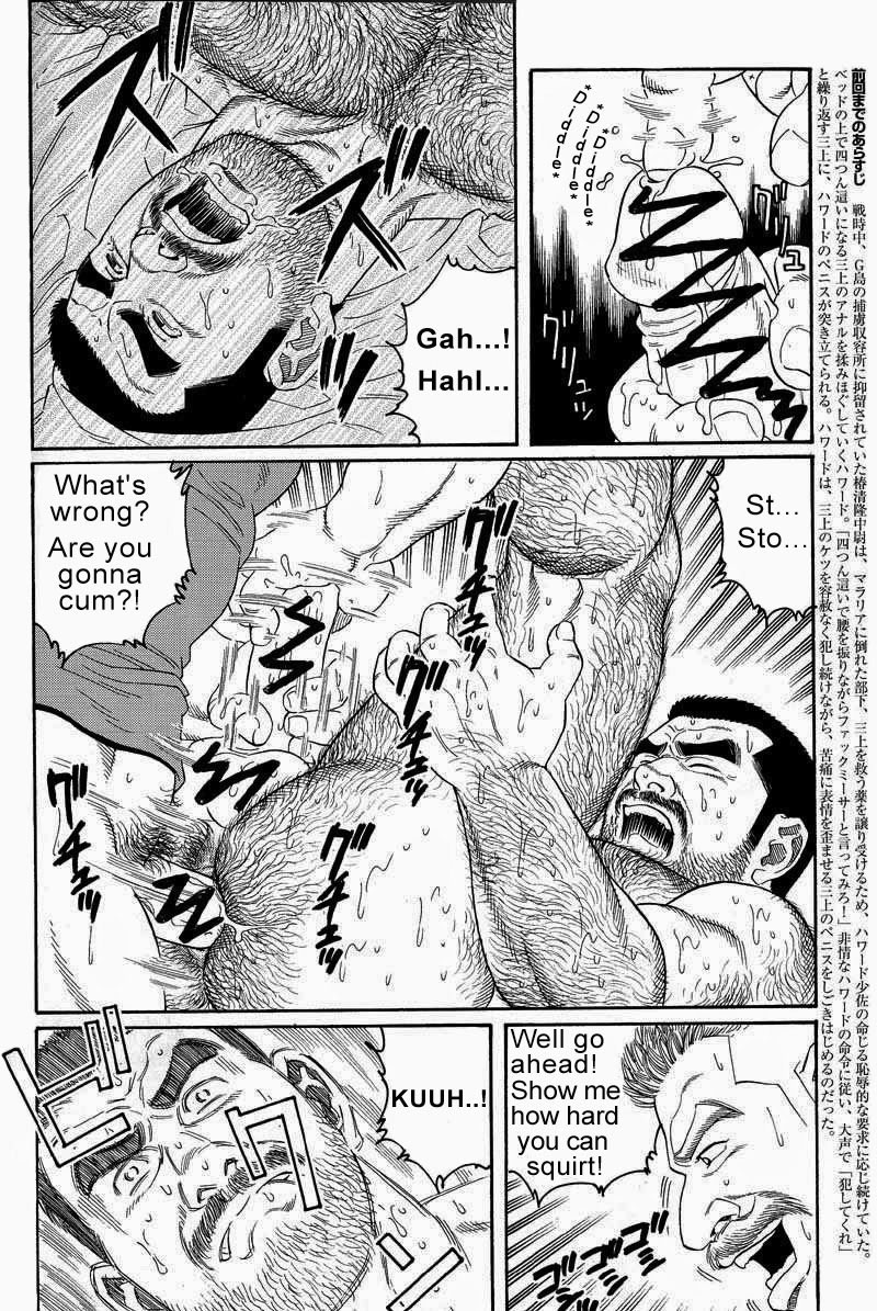 【田亀源五郎】きみよしるや南の悟空（南島刑務所収容所を覚えていますか）第01-14章【英語】