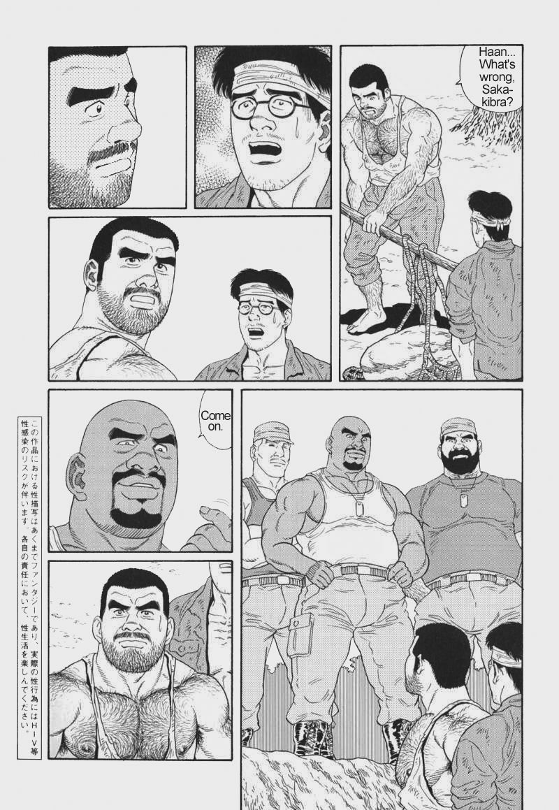 【田亀源五郎】きみよしるや南の悟空（南島刑務所収容所を覚えていますか）第01-14章【英語】