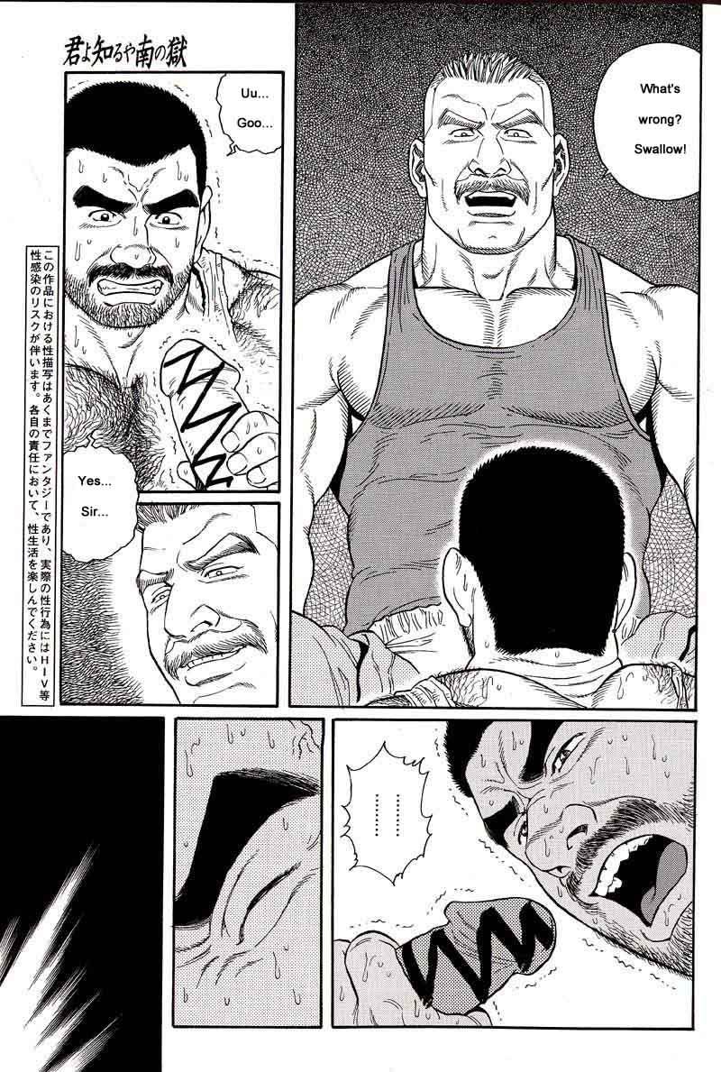 【田亀源五郎】きみよしるや南の悟空（南島刑務所収容所を覚えていますか）第01-14章【英語】