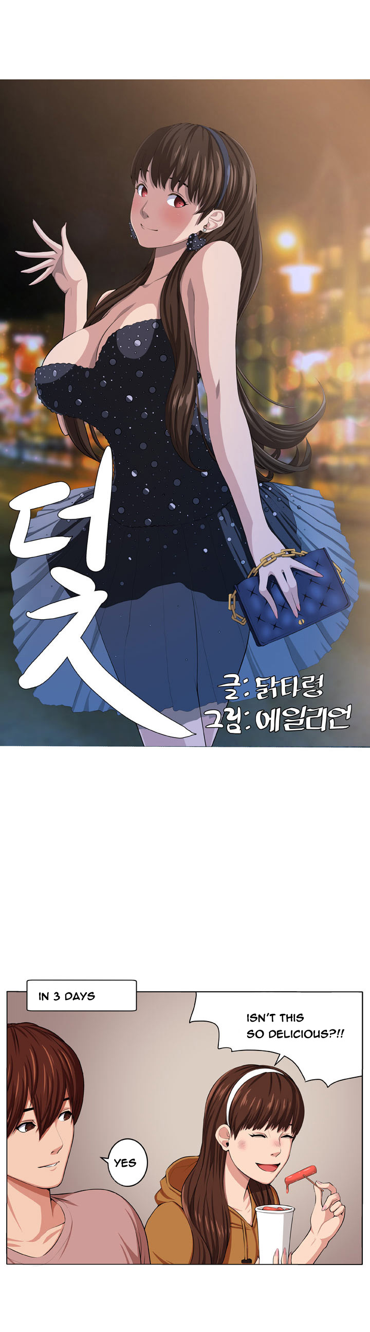 トラップCh.1-7（英語）（継続中）