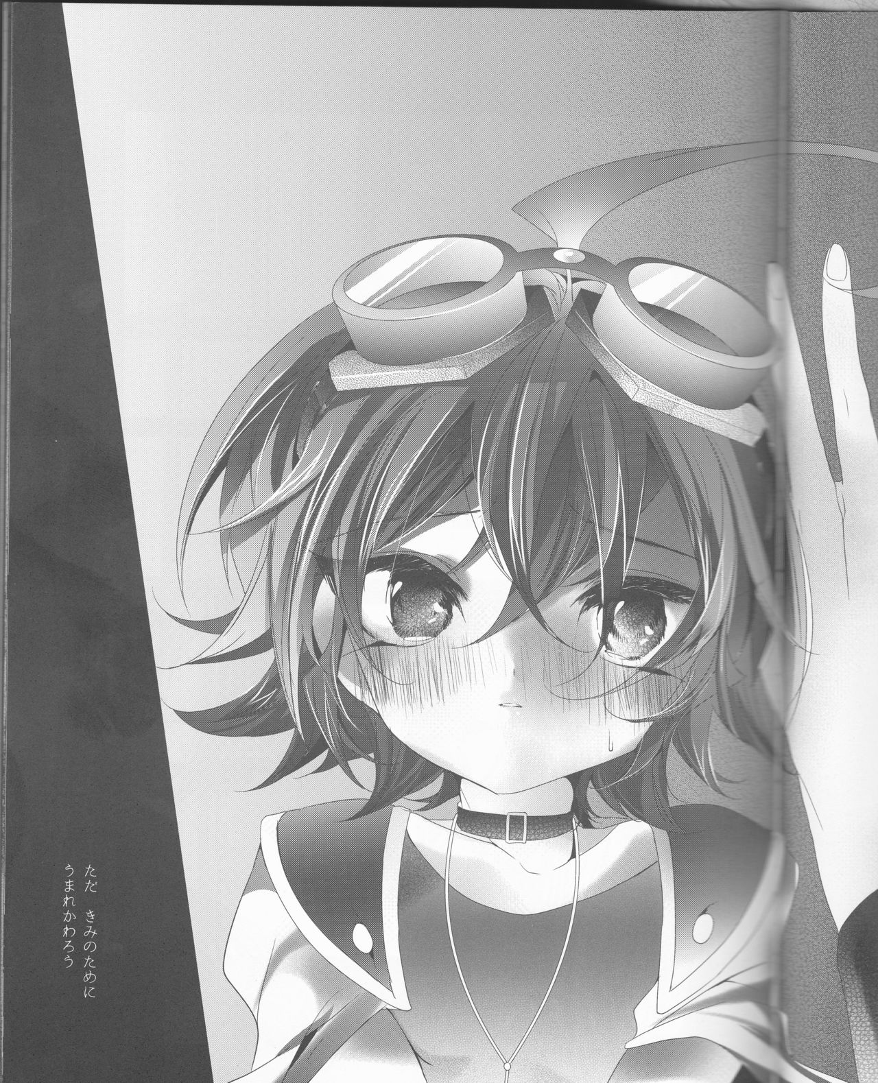 (千年☆バトル フェイズ18) [ぐっすり。 (りひ)] 森 (遊☆戯☆王ARC-V)