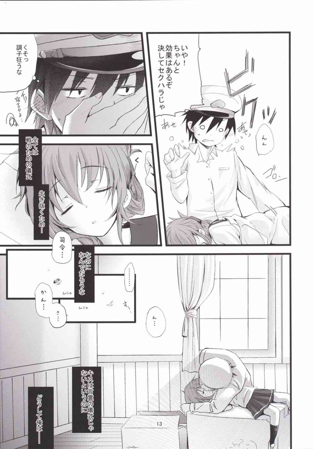(C86) [ソヨキング (そよき)] ぺたぷにとおっぱいと膣出し鎮守府恋模様 (艦隊これくしょん -艦これ-)