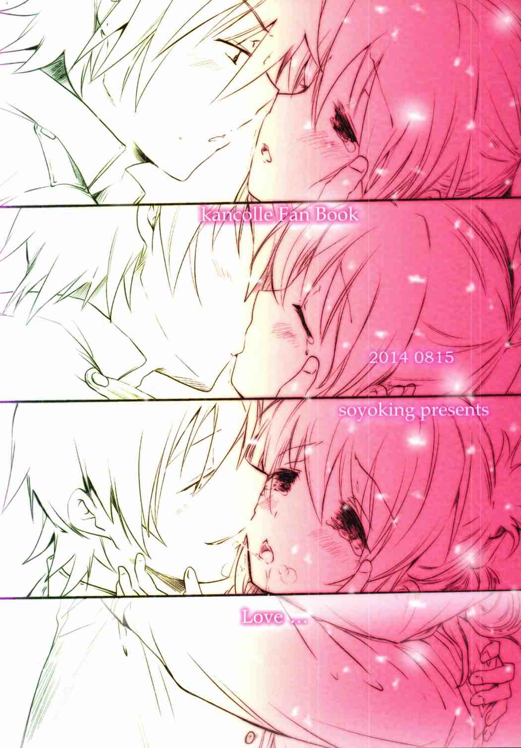 (C86) [ソヨキング (そよき)] ぺたぷにとおっぱいと膣出し鎮守府恋模様 (艦隊これくしょん -艦これ-)