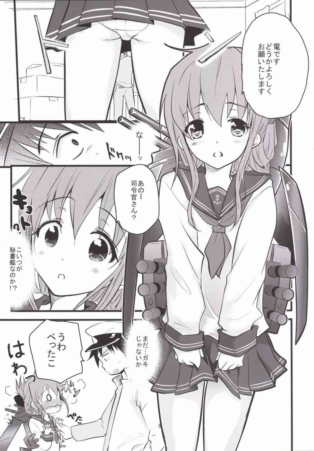 (C86) [ソヨキング (そよき)] ぺたぷにとおっぱいと膣出し鎮守府恋模様 (艦隊これくしょん -艦これ-)