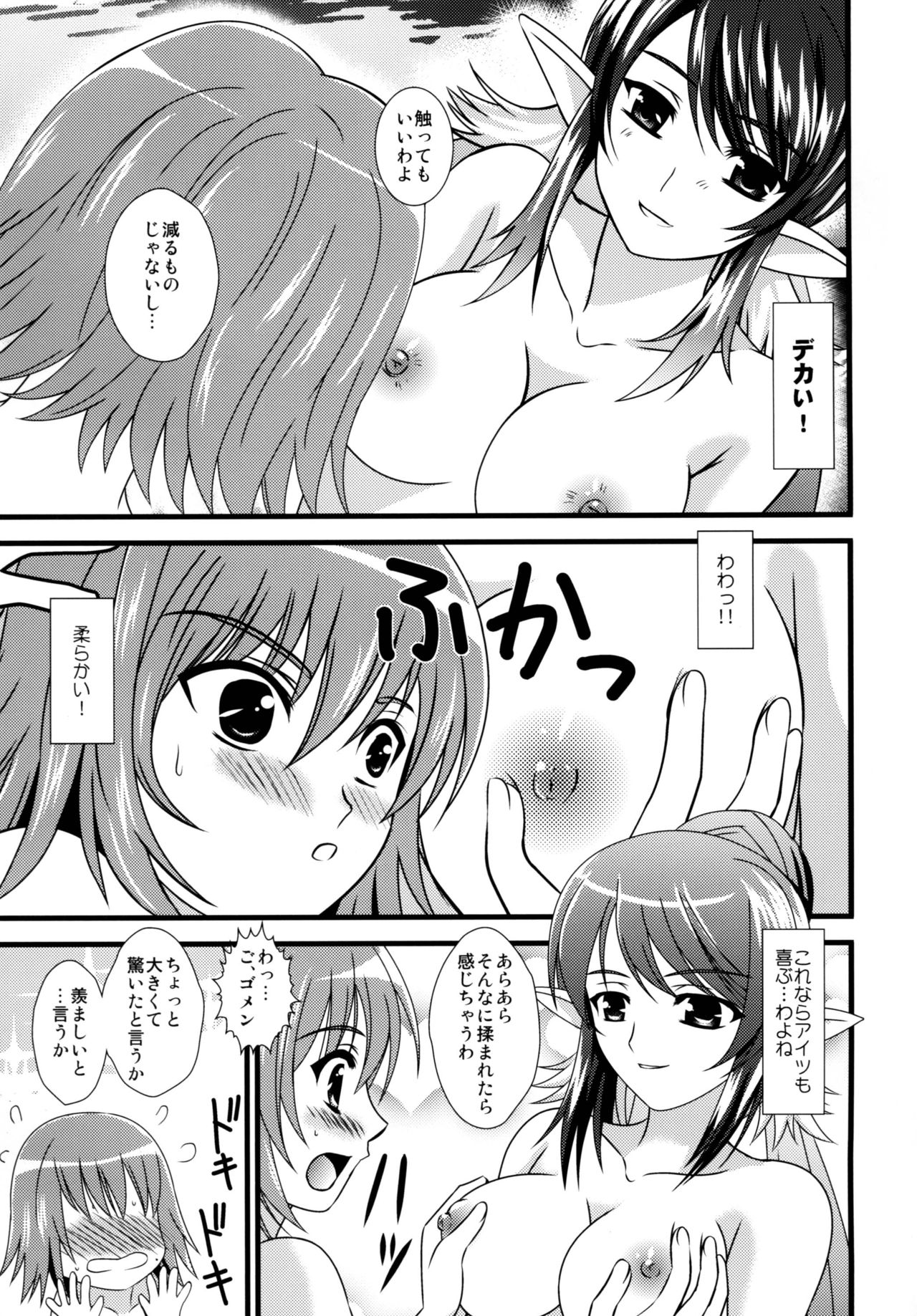 (サンクリ52) [US (ヒナセカズサ)] 愛の快針劇 (テイルズ オブ ヴェスペリア)
