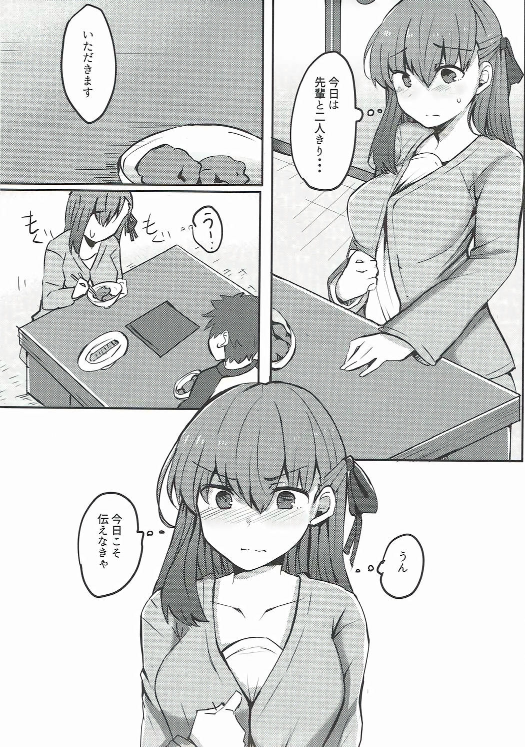 (COMIC1☆11) [サブリミナル大回転 (さぶじろ子)] 桜とお風呂でイチャイチャする本 (Fate/stay night)