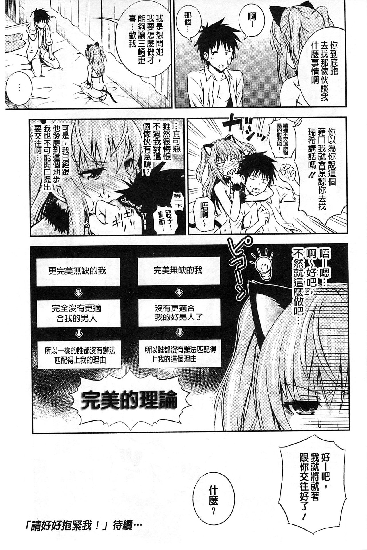 [青木幹治] 抱きしめなさいっ！ [中国翻訳]