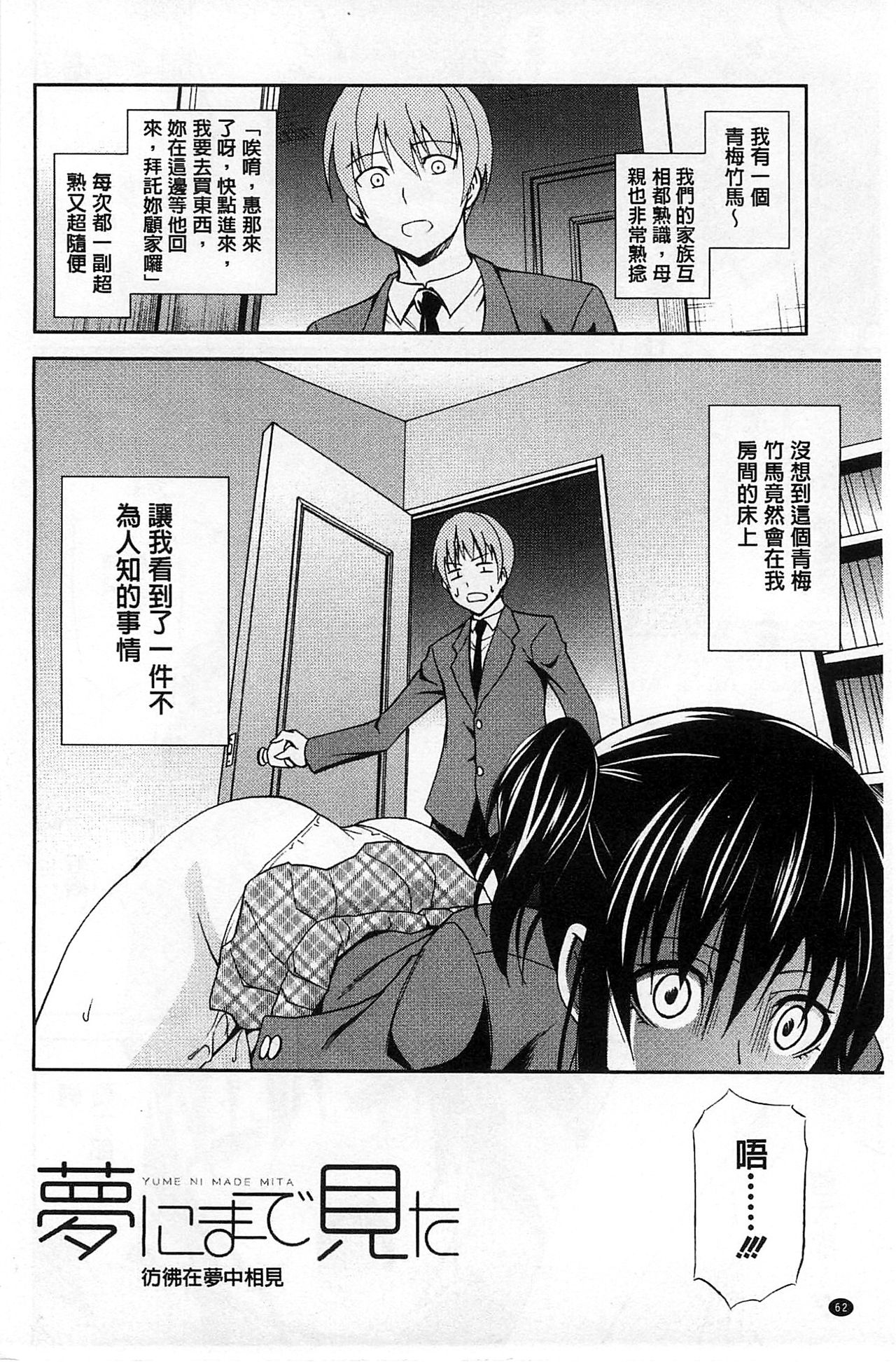 [青木幹治] 抱きしめなさいっ！ [中国翻訳]