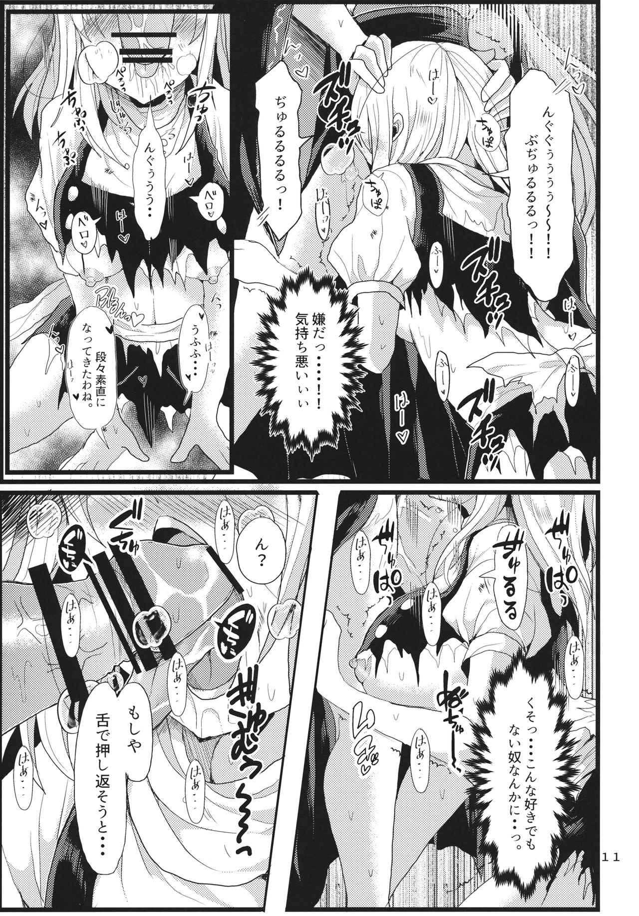 (例大祭14) [月鮫工房 (鮫かまぼこ)] 生やして純狐様！ (東方Project)