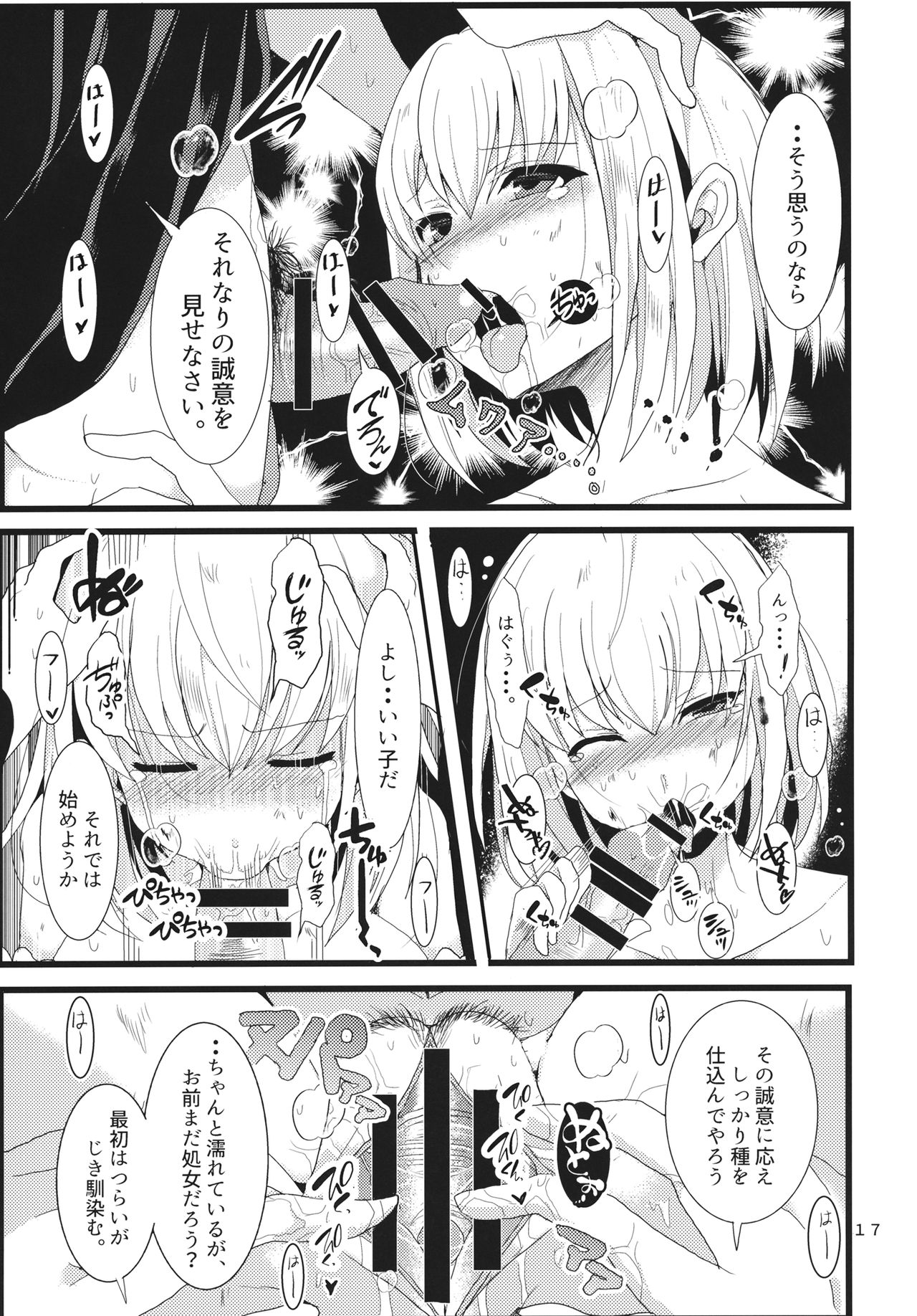 (例大祭14) [月鮫工房 (鮫かまぼこ)] 生やして純狐様！ (東方Project)