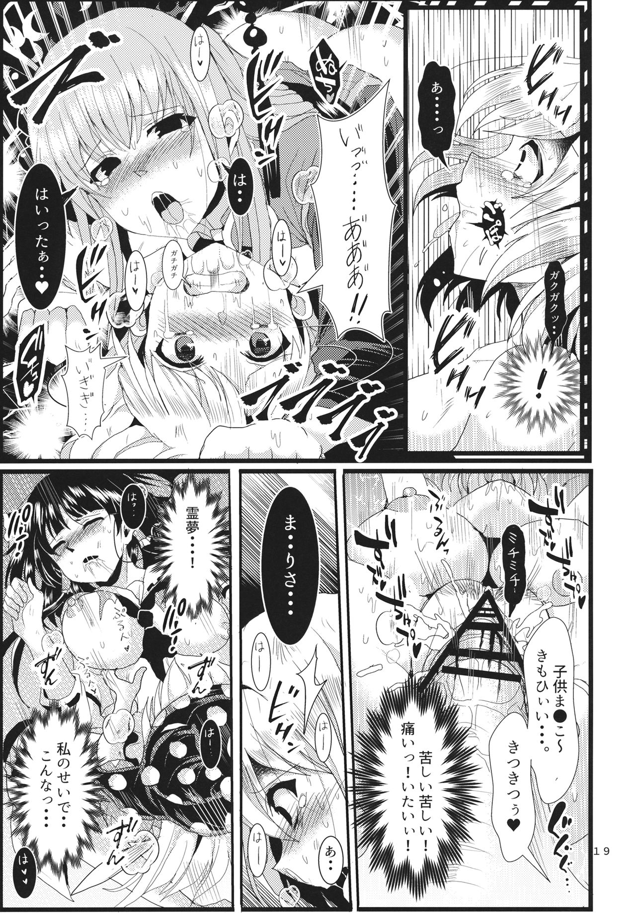 (例大祭14) [月鮫工房 (鮫かまぼこ)] 生やして純狐様！ (東方Project)