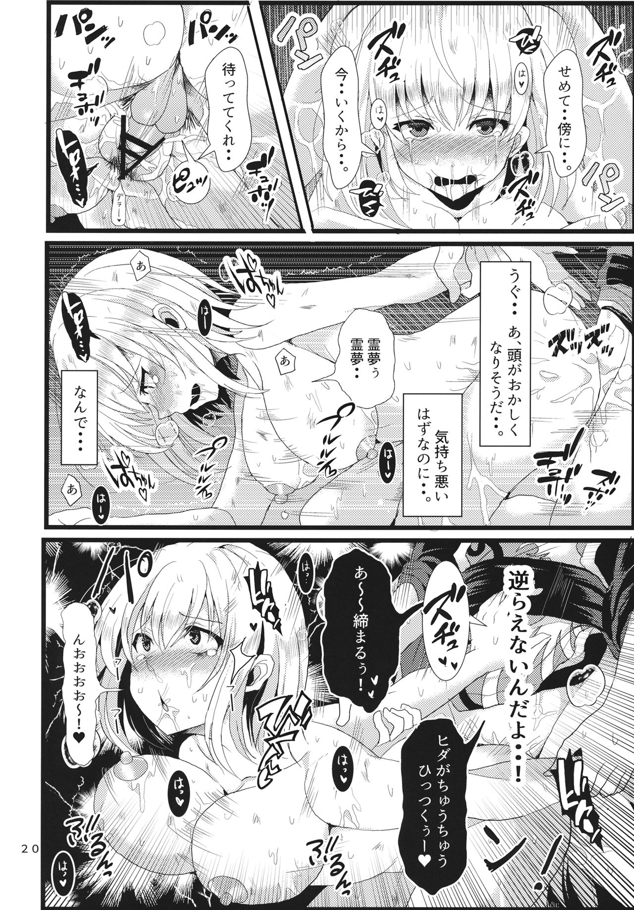 (例大祭14) [月鮫工房 (鮫かまぼこ)] 生やして純狐様！ (東方Project)