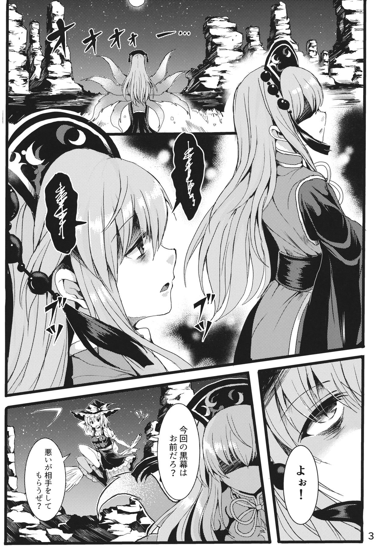 (例大祭14) [月鮫工房 (鮫かまぼこ)] 生やして純狐様！ (東方Project)