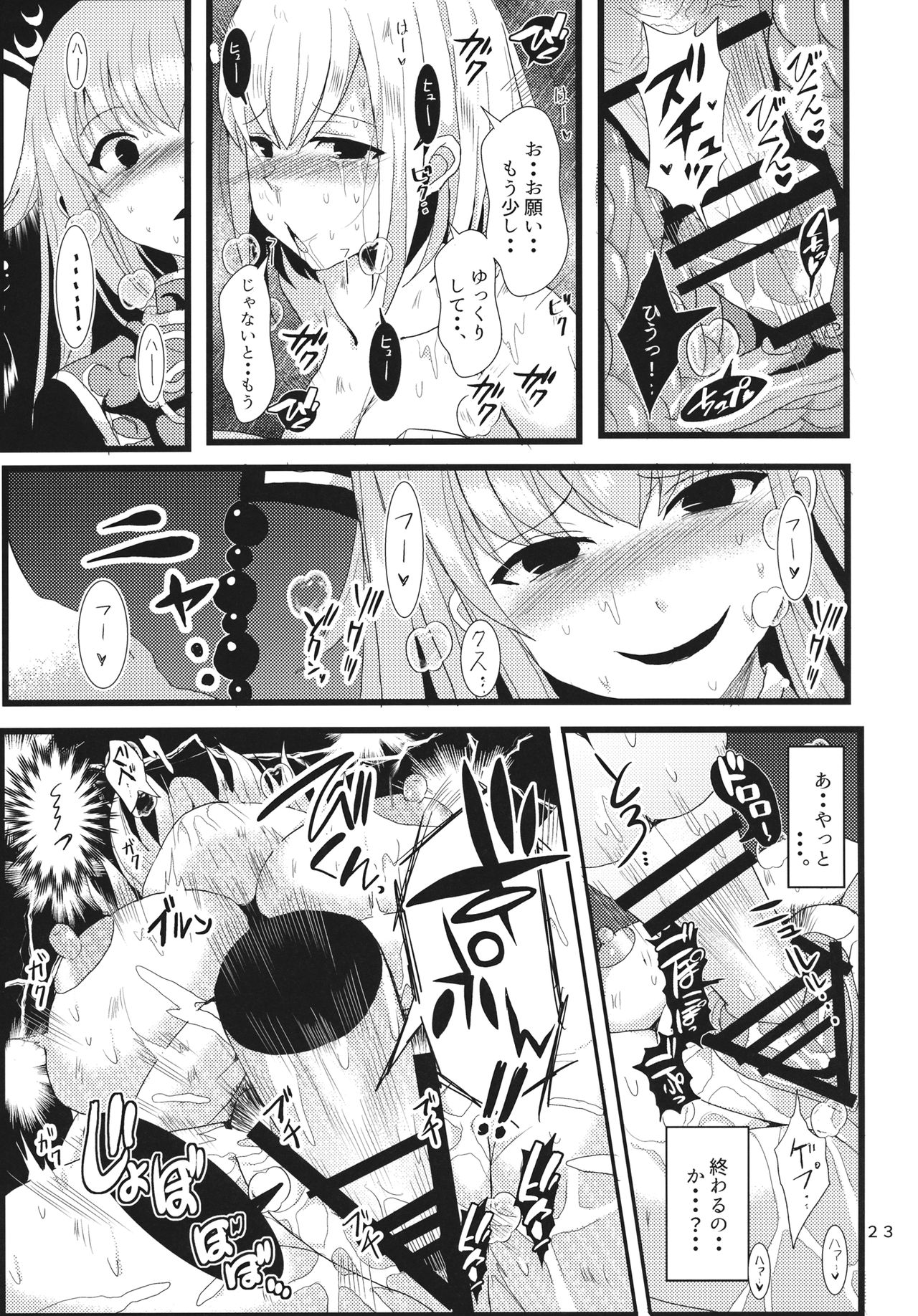 (例大祭14) [月鮫工房 (鮫かまぼこ)] 生やして純狐様！ (東方Project)