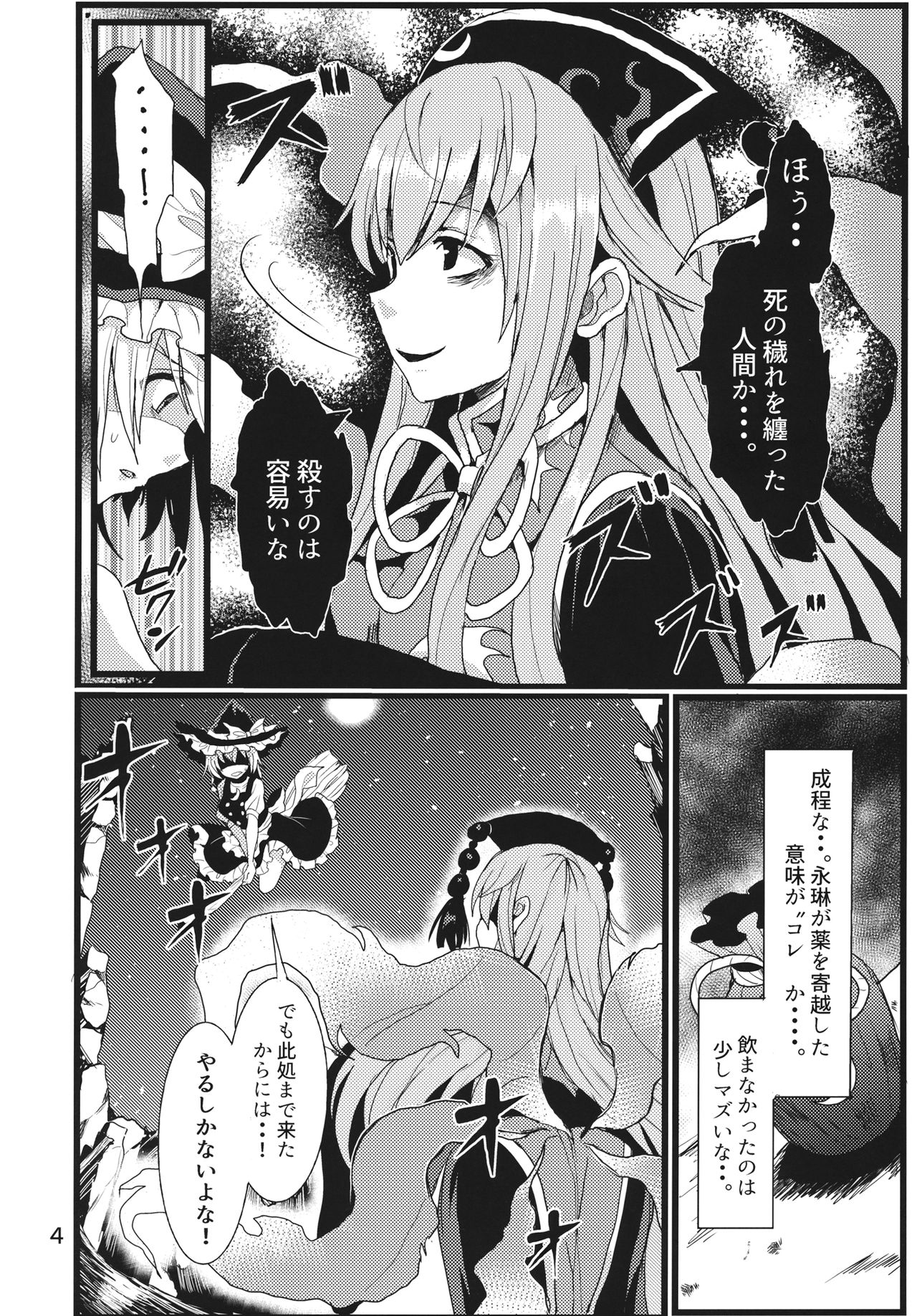 (例大祭14) [月鮫工房 (鮫かまぼこ)] 生やして純狐様！ (東方Project)