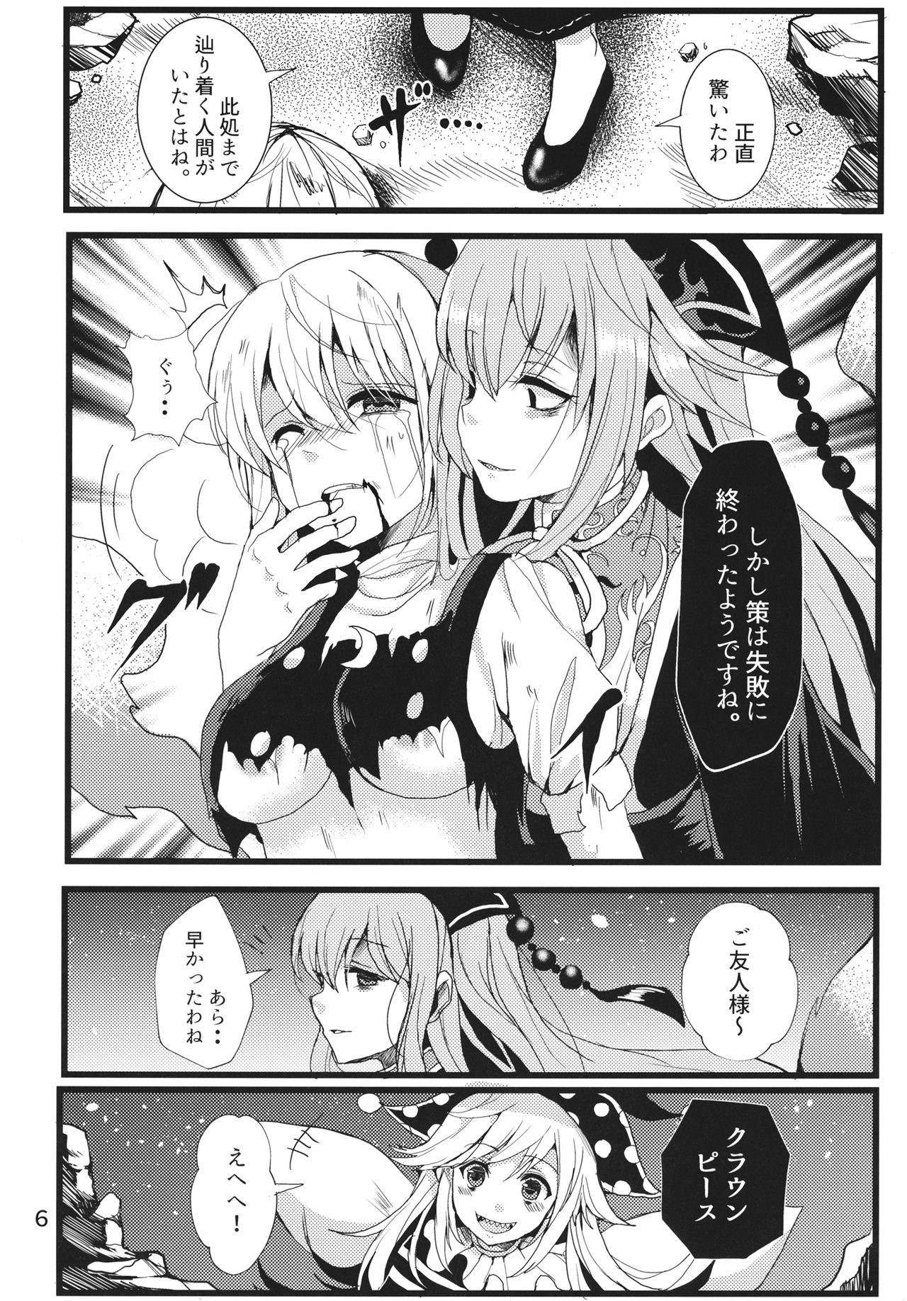 (例大祭14) [月鮫工房 (鮫かまぼこ)] 生やして純狐様！ (東方Project)