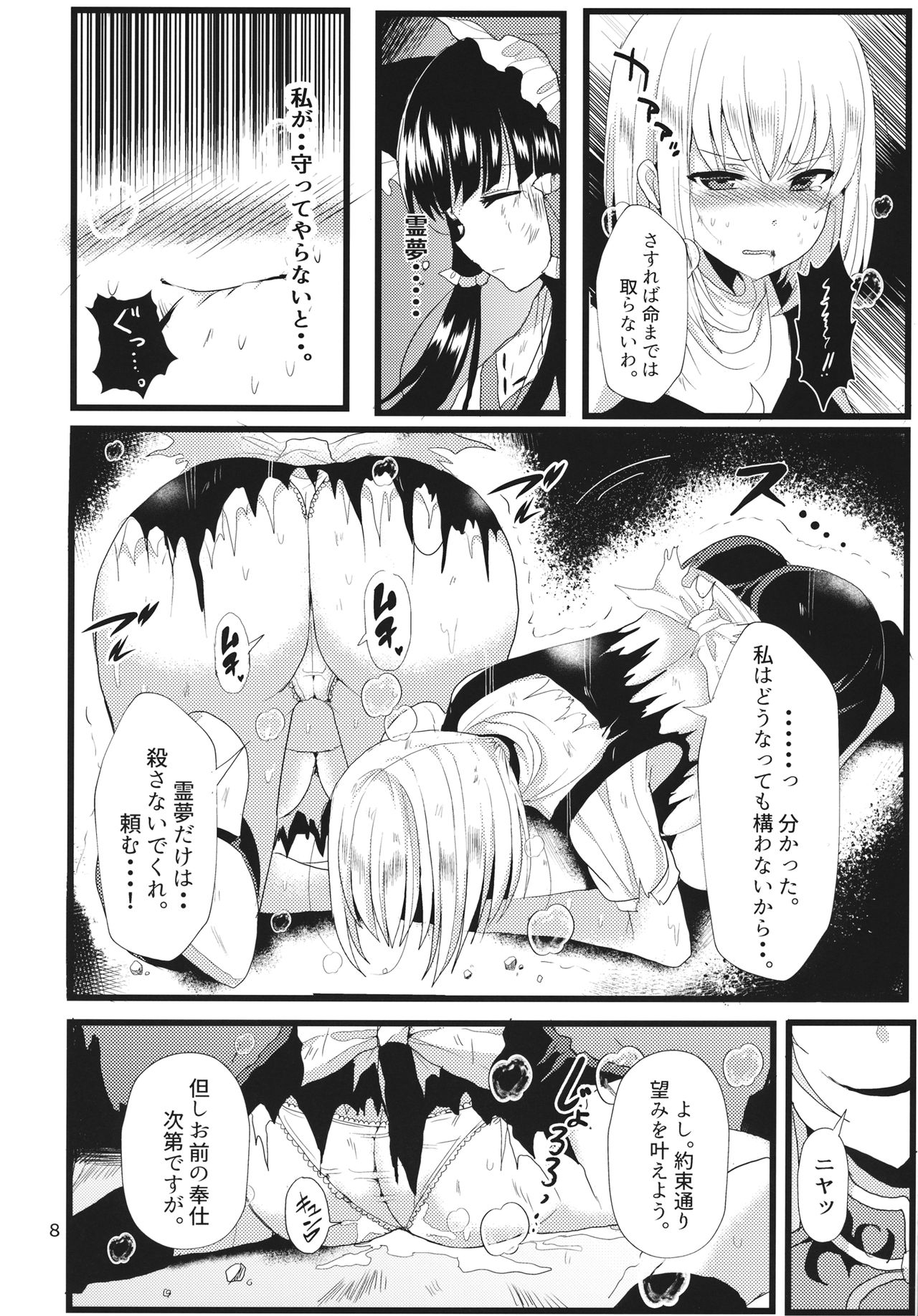 (例大祭14) [月鮫工房 (鮫かまぼこ)] 生やして純狐様！ (東方Project)