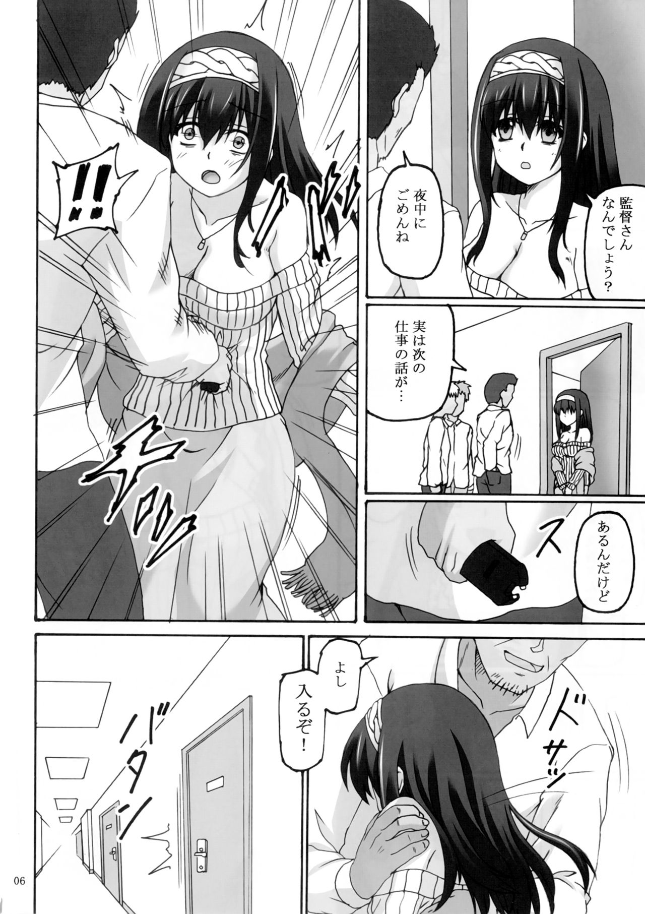 (COMIC1☆11) [ねじまきこうげん (きりさわときと)] 虚構偶像 (アイドルマスター シンデレラガールズ)