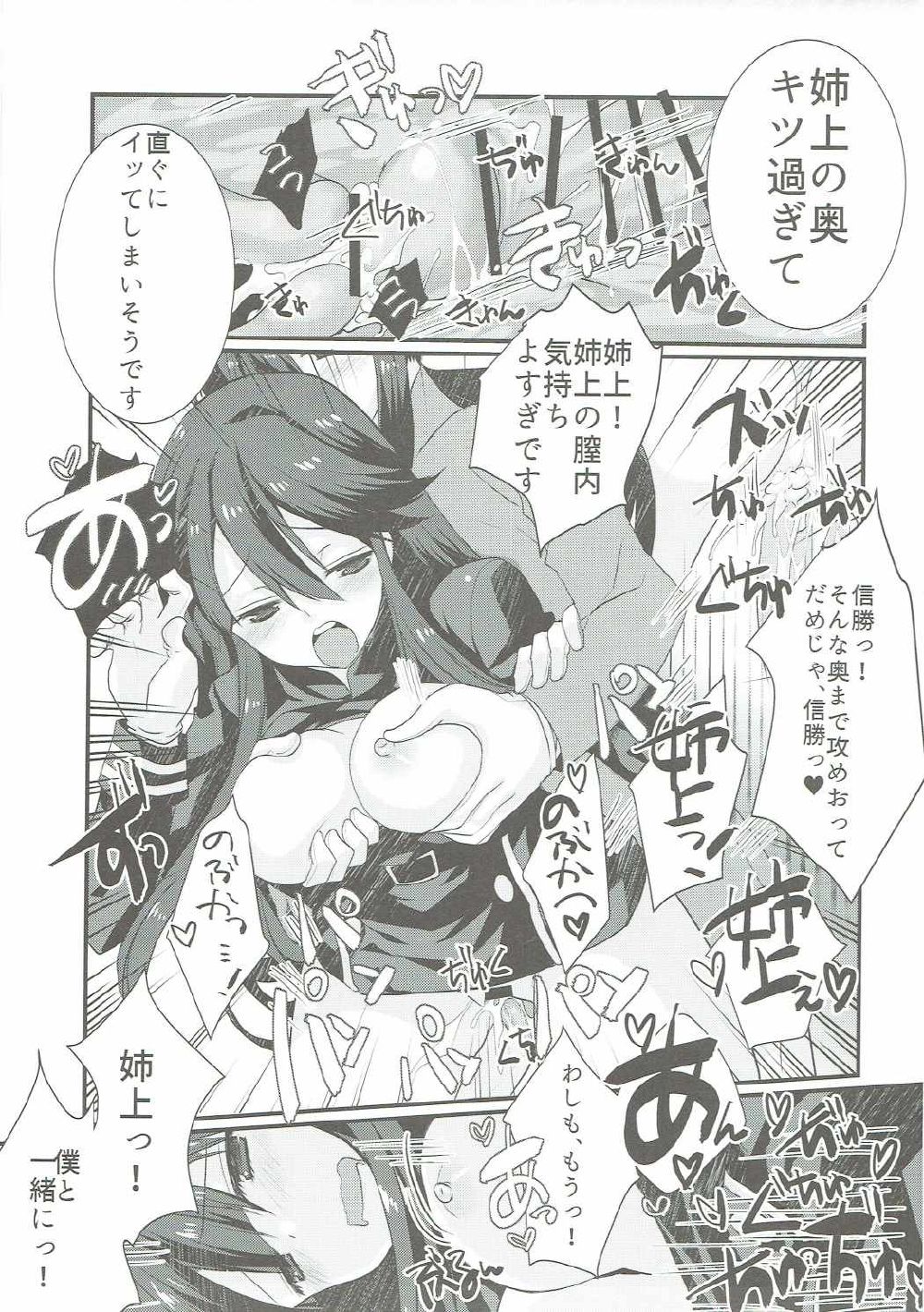 (COMIC1☆11) [ネコマルドウ。 (たぢまよしかづ)] のぶかつがのっぶにぜひもなくすけべするほん (Fate/Grand Order)