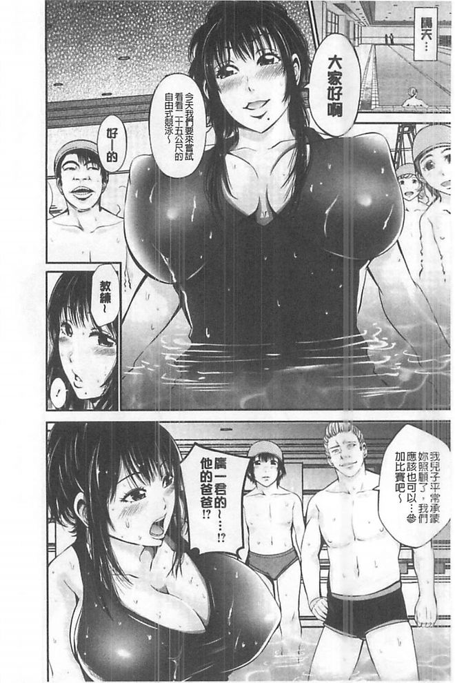 [あきは@] ご主人様の乳奴隷 [中国翻訳]