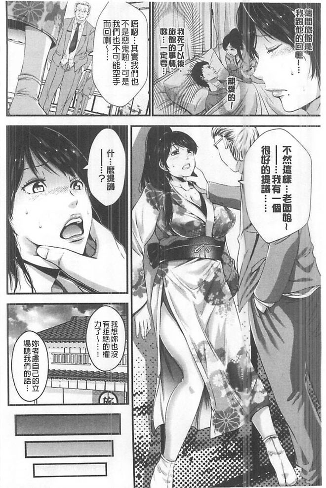 [あきは@] ご主人様の乳奴隷 [中国翻訳]