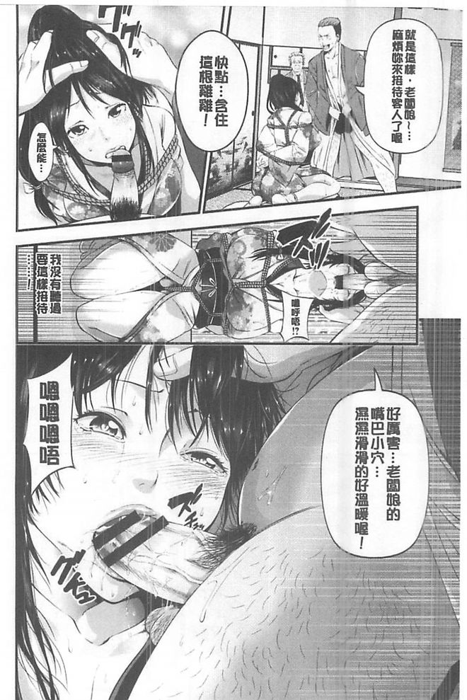[あきは@] ご主人様の乳奴隷 [中国翻訳]