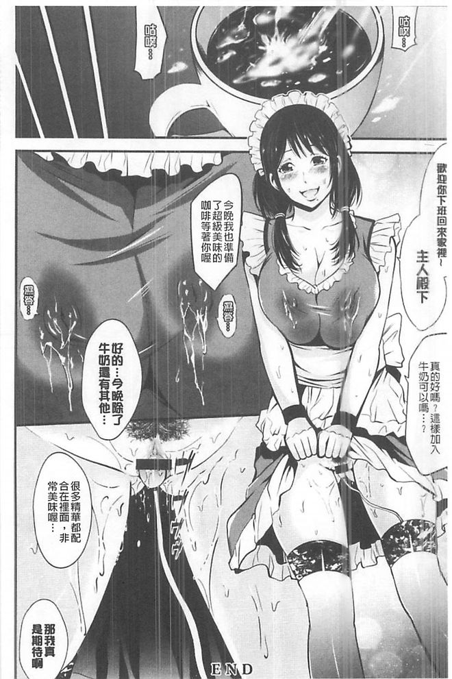 [あきは@] ご主人様の乳奴隷 [中国翻訳]