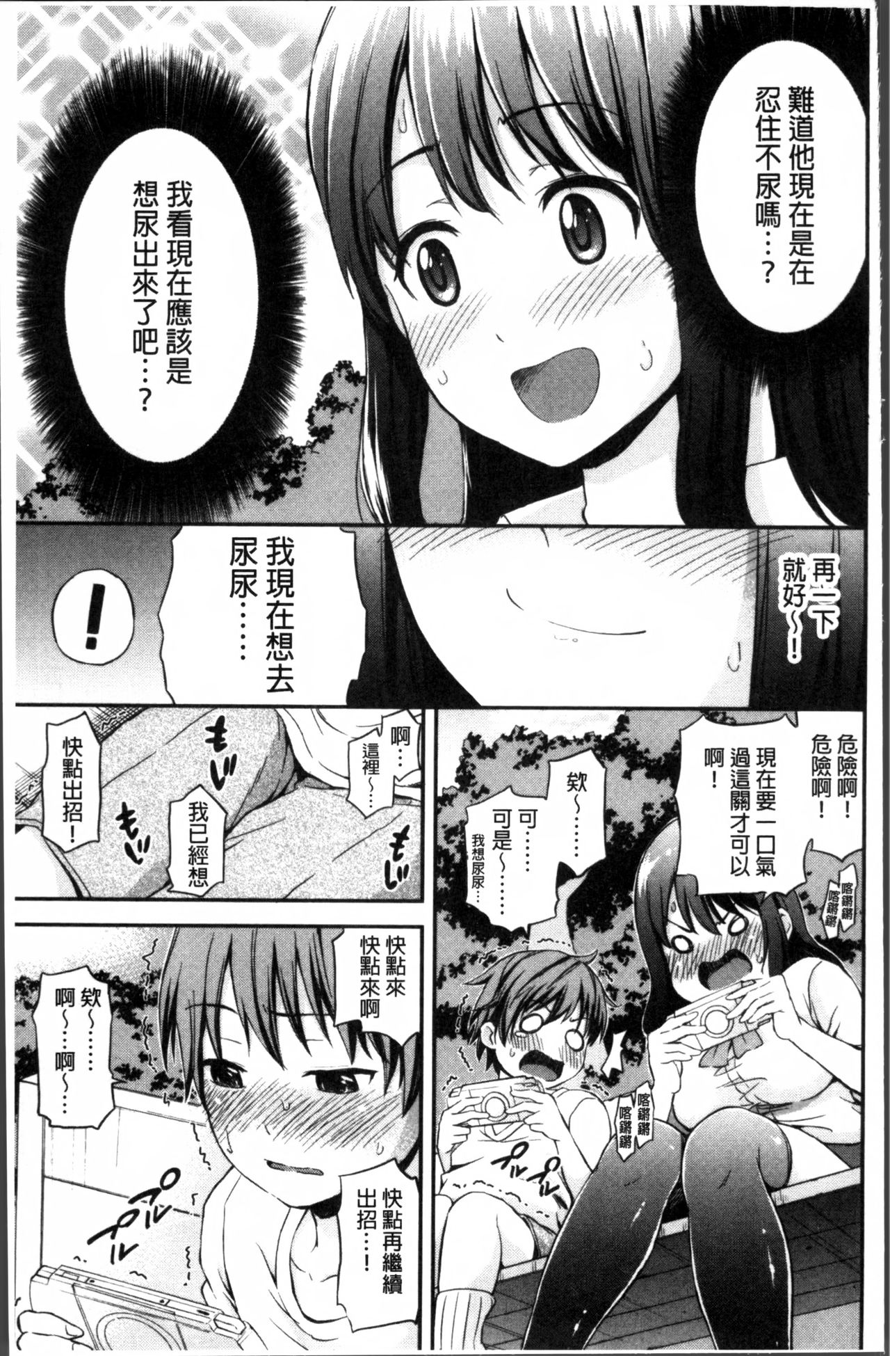 [東野みかん] あつあつもちもち [中国翻訳]