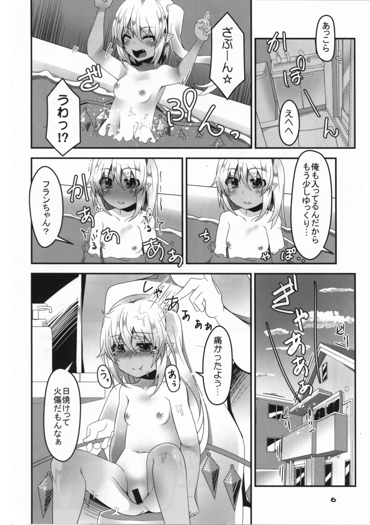 [天使の羽 (蘭戸せる)] 日焼けフランちゃんと肌ケアックス (東方Project) [DL版]