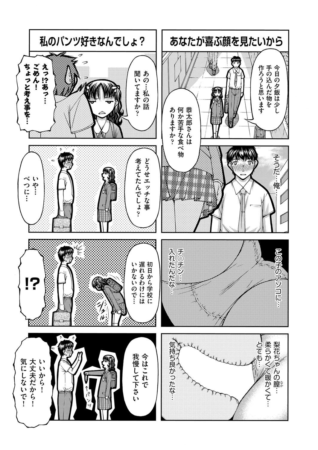 COMIC 阿吽 2017年3月号 [DL版]