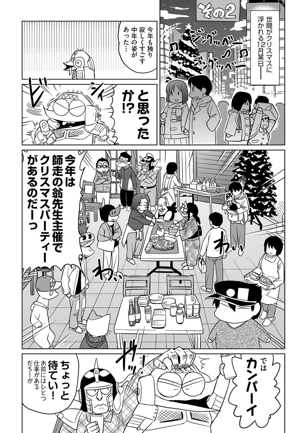 COMIC 阿吽 2017年3月号 [DL版]