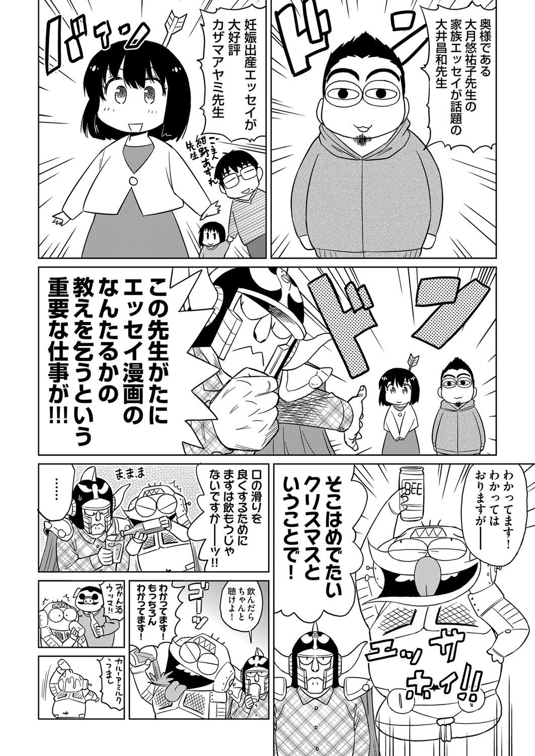 COMIC 阿吽 2017年3月号 [DL版]