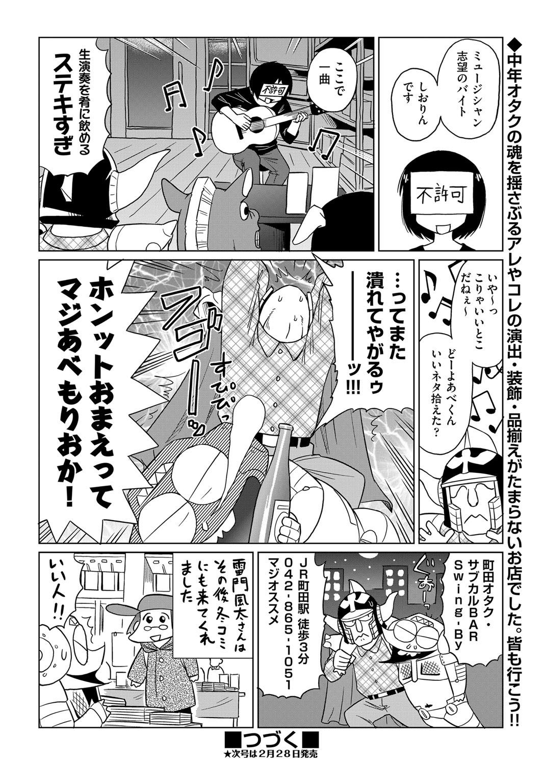 COMIC 阿吽 2017年3月号 [DL版]