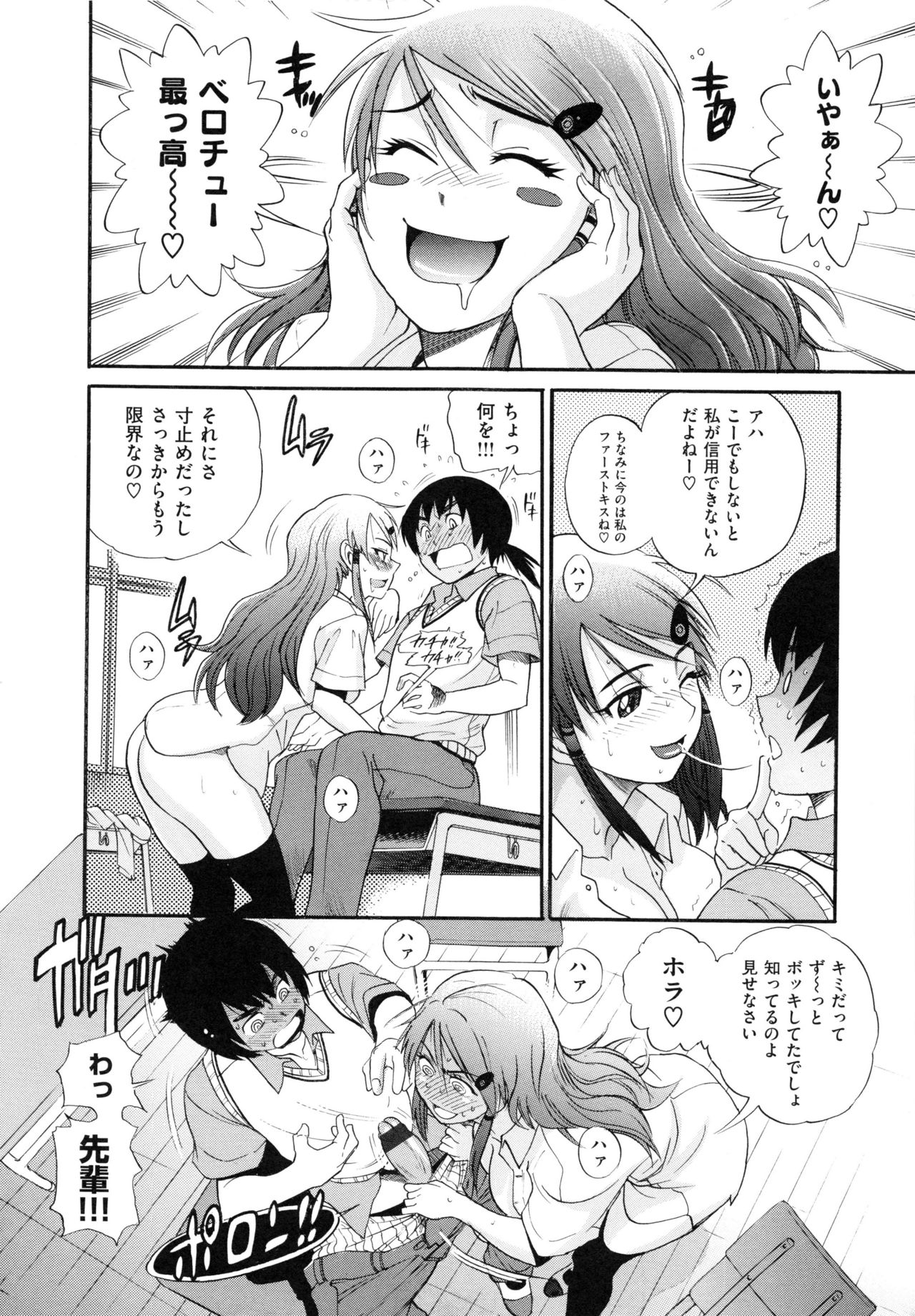[DISTANCE] HHH トリプルエッチ 新装版