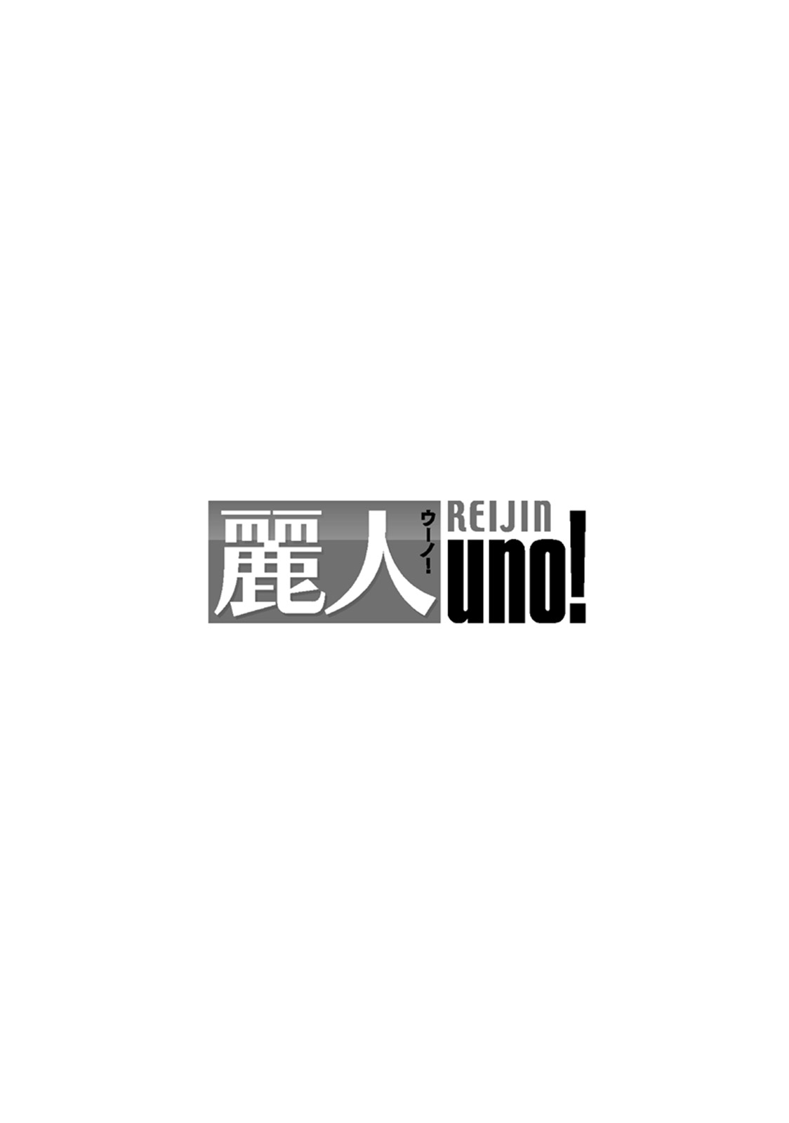 [塔夜綴] バカも休み休み言え [DL版]